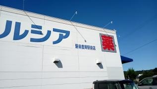 ウエルシア　磐田豊岡駅前店