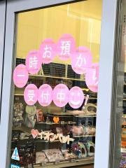 ペットプラス　イオンモール佐野新都市店
