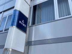 東京個別指導学院　東戸塚教室