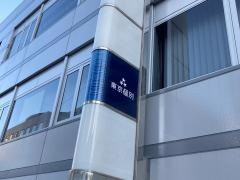 東京個別指導学院　東戸塚教室