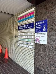 臨海セミナーＪＲ茨木校