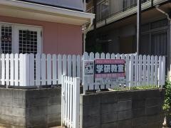 学研　上志津原教室
