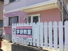 学研　上志津原教室