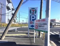 セブンイレブン　三郷采女１丁目店