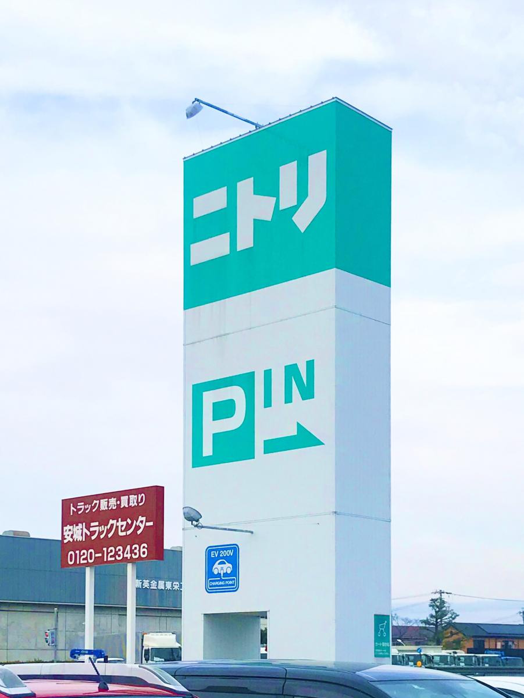 ニトリ 安城 店