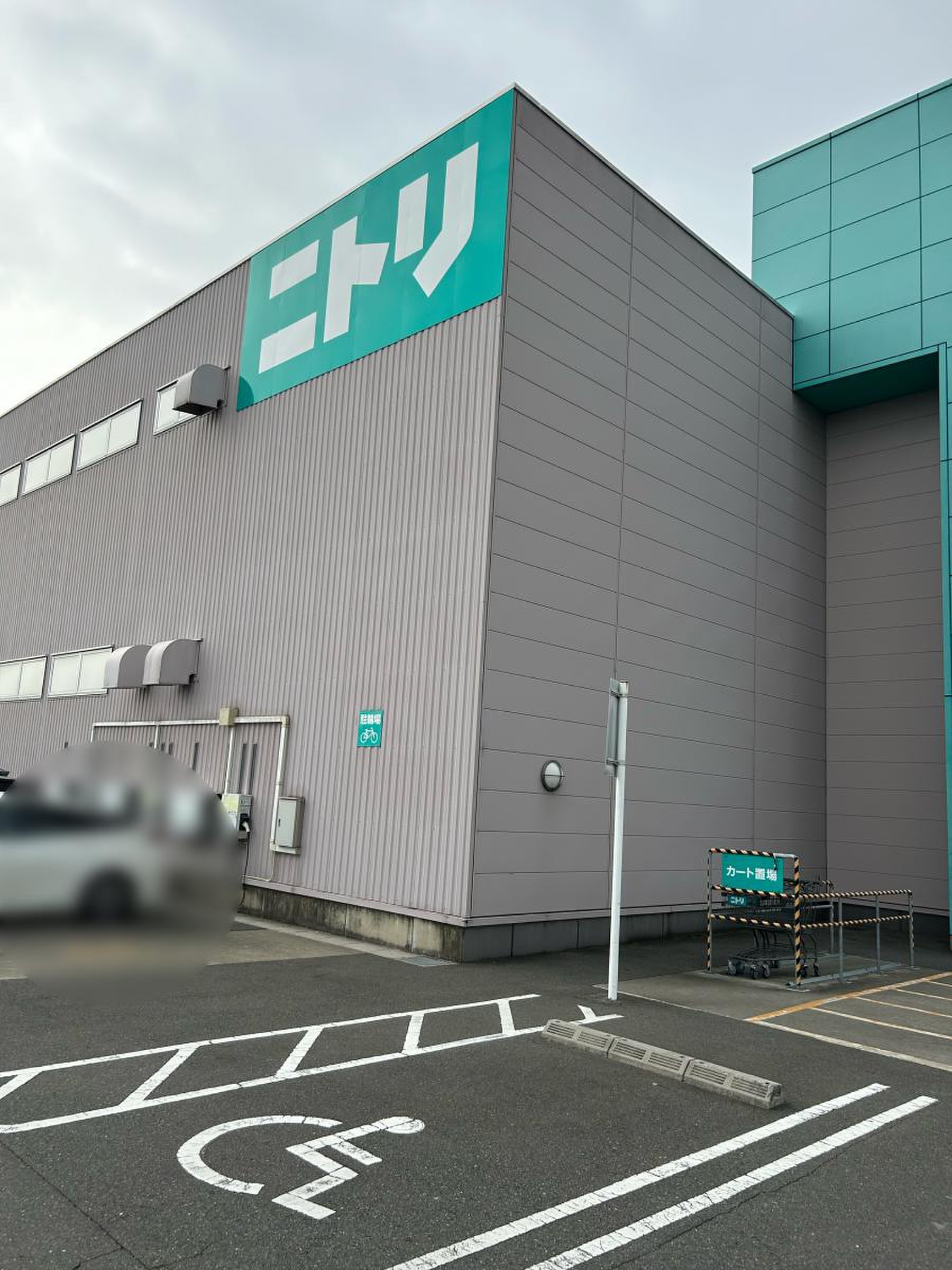 ニトリ 安城 店
