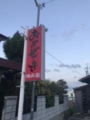 くいものやおおぜき
