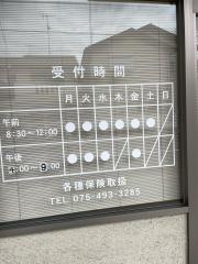 いとい鍼灸整骨院