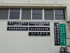 河内柔道協会