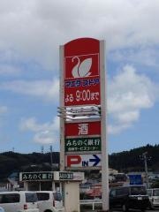 マエダストア乙供店