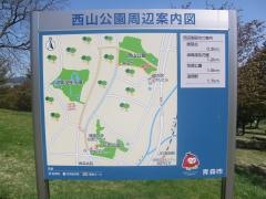 西山公園