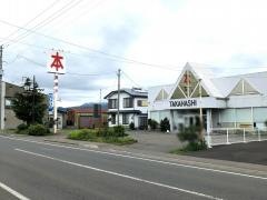 高橋書店