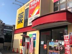 ツルハドラッグ　仙台上杉店