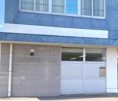 報徳看護専門学校