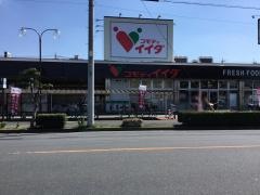 コモディイイダ東領家店