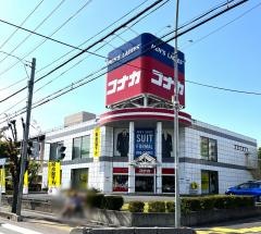紳士服コナカ戸田美女木店