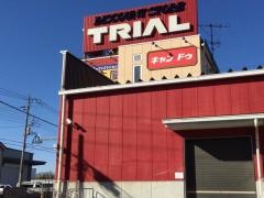 ディスカウントストアトライアル佐知川店