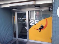 ビジネスホテルステーション