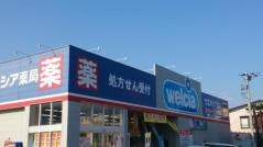 ウエルシア　柏南増尾店