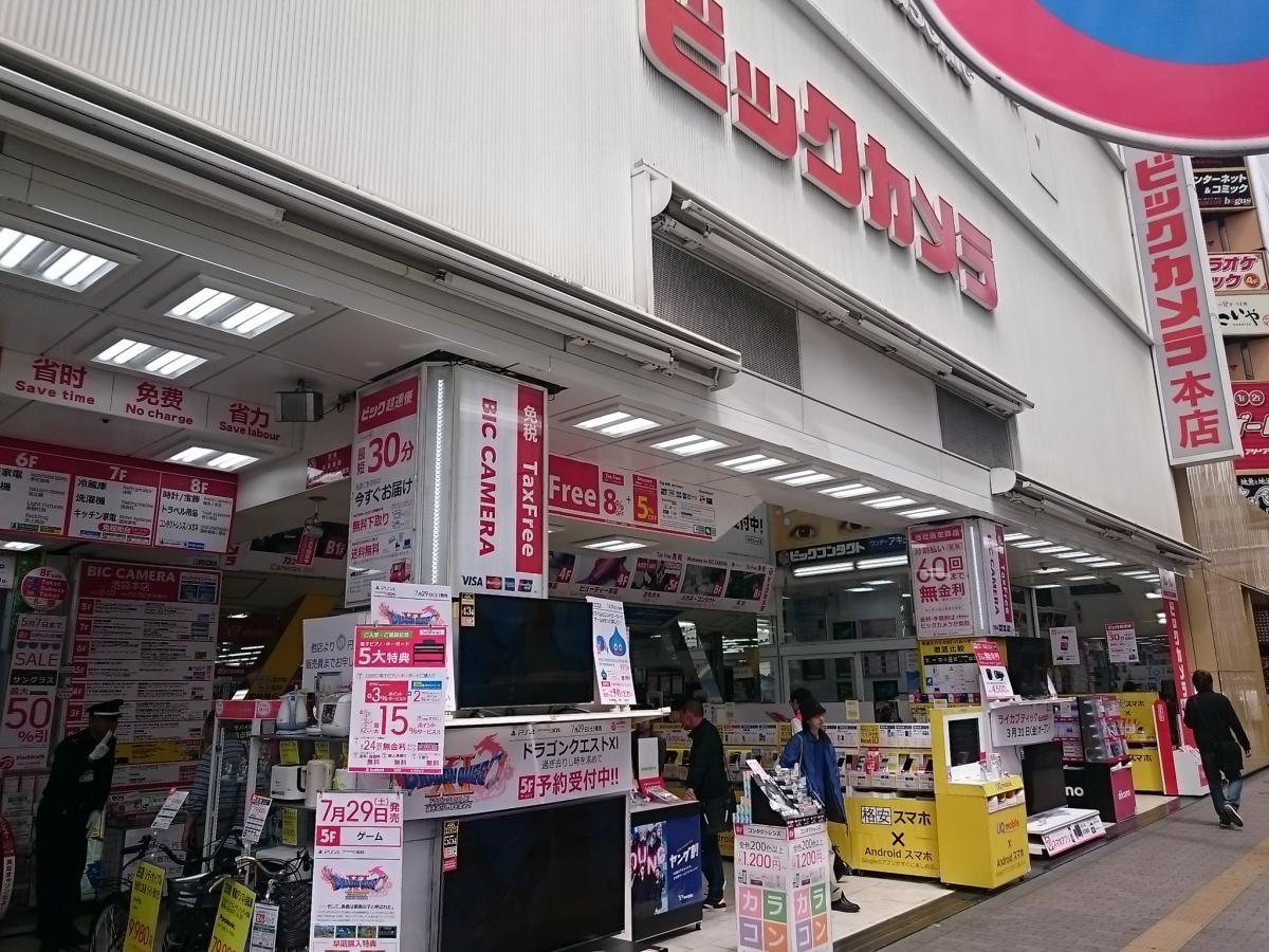 ビックカメラ池袋本店