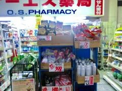 オーエスドラッグ新宿西口店