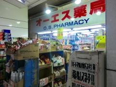 オーエスドラッグ新宿西口店