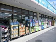 ドラッグセイムス　東和中央店