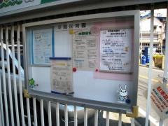 平間乳児保育園