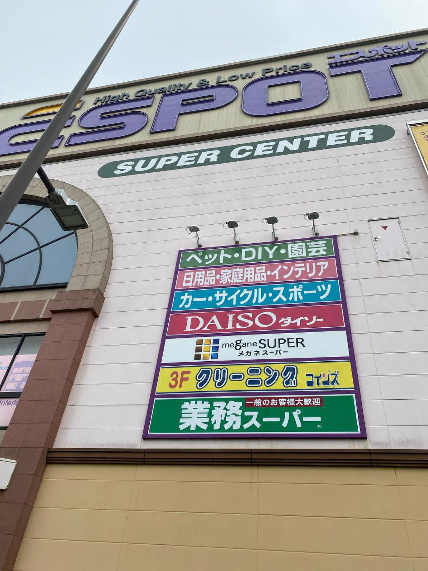 エ スポット 新横浜