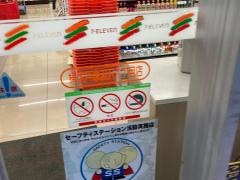 セブンイレブン　横浜戸塚汲沢1丁目店