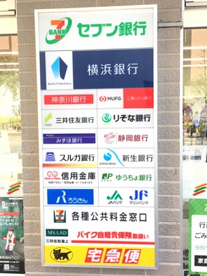 マーケットピア セブンイレブン 横浜戸塚汲沢1丁目店 横浜市戸塚区汲沢