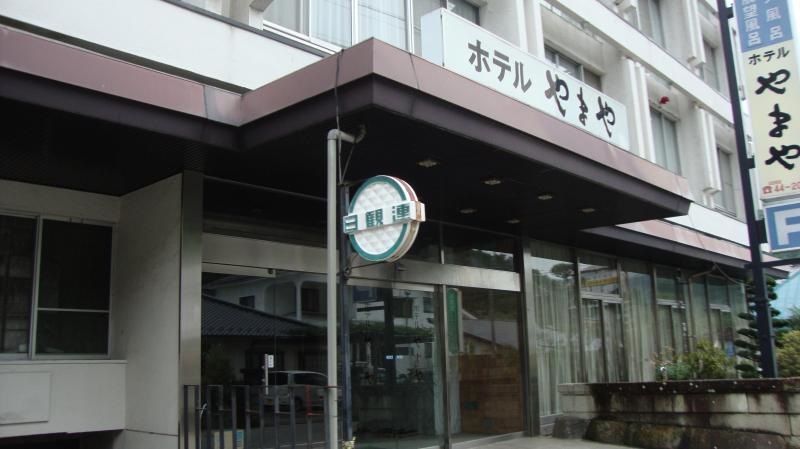 ホテルやまや