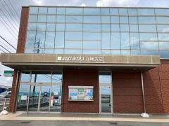 ＪＡひまわり八幡支店