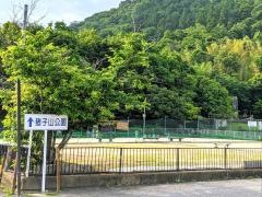 猪子山公園