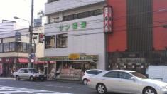 サン書房