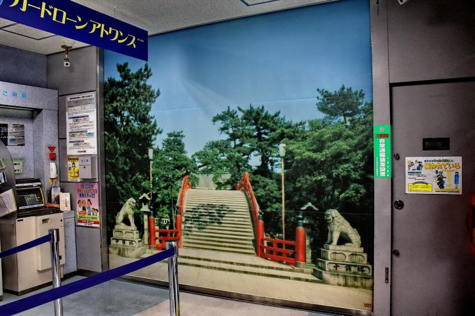 大阪シティ信用金庫住吉支店／ホームメイト