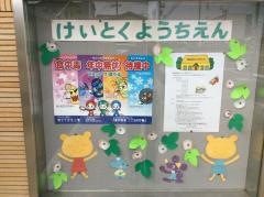 恵徳幼稚園