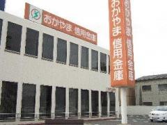 おかやま信用金庫大元支店