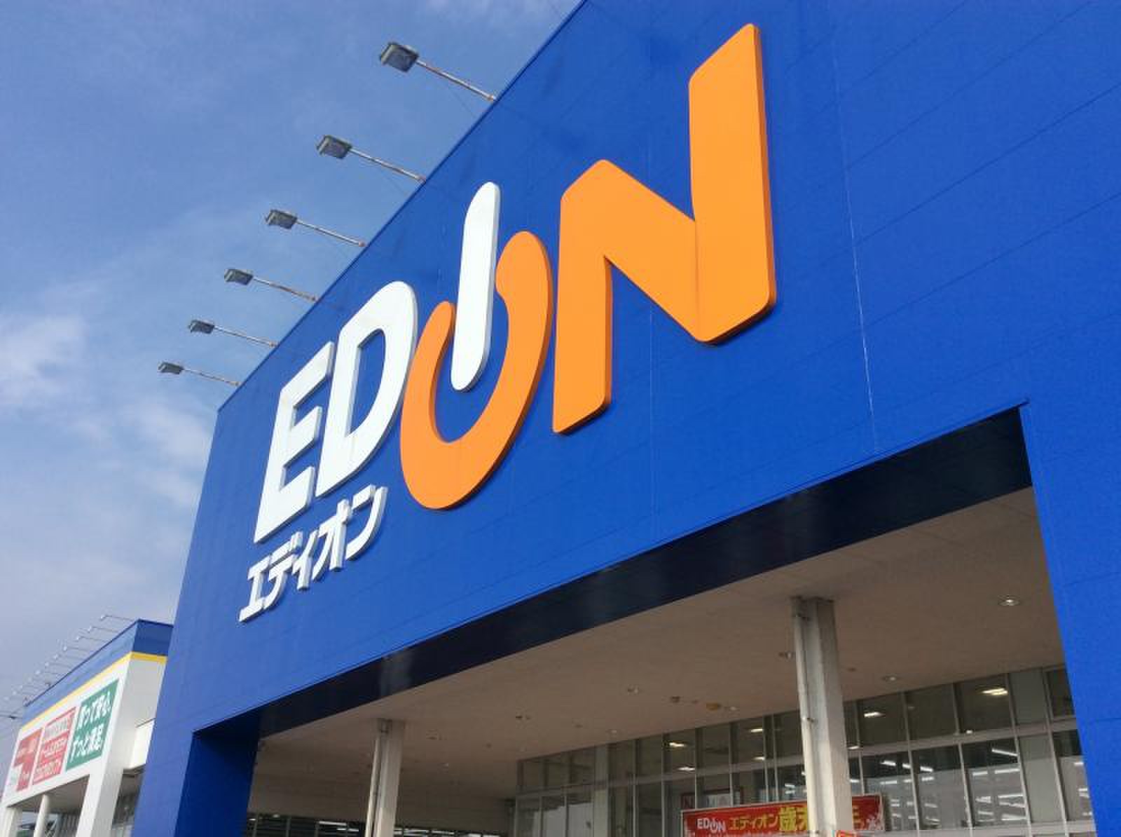 エディオン 津山 本店