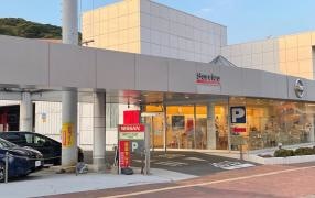 日産プリンス山口下関貴船店