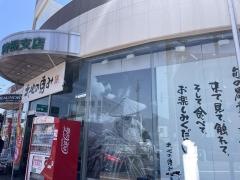 ＪＡ北九曽根支店