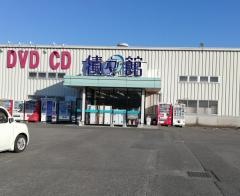 積文館鹿島店
