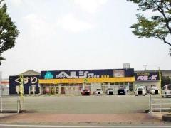 ヘルシーみやざき鹿島店