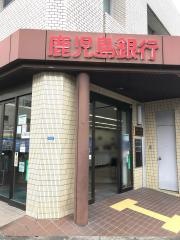 鹿児島銀行志布志支店