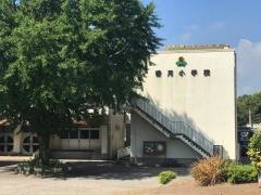 香月小学校