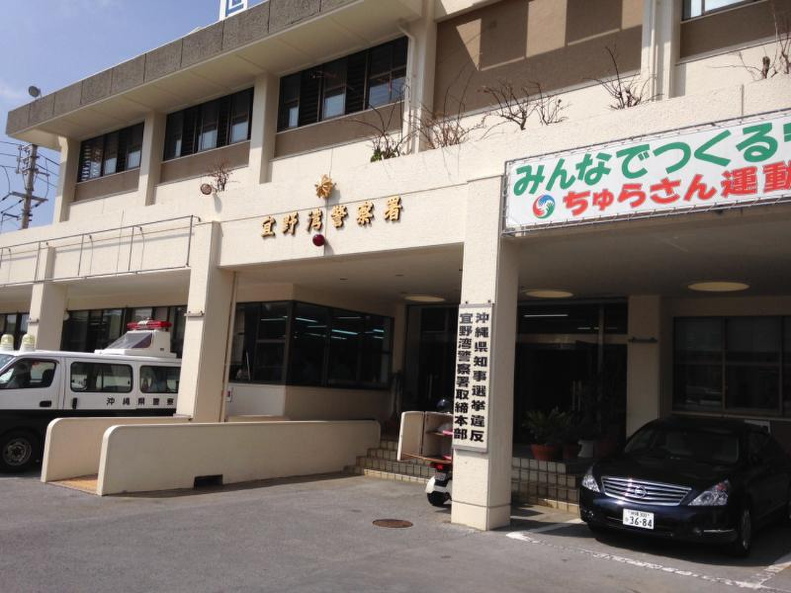 活動歴および当時の関連ビジュアル記録