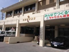 宜野湾警察署