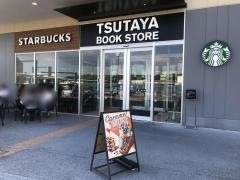 スターバックスコーヒー　させぼ五番街店