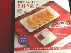 くるまやラーメン　東萱場店