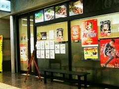 お好み焼・鉄板焼の店春来